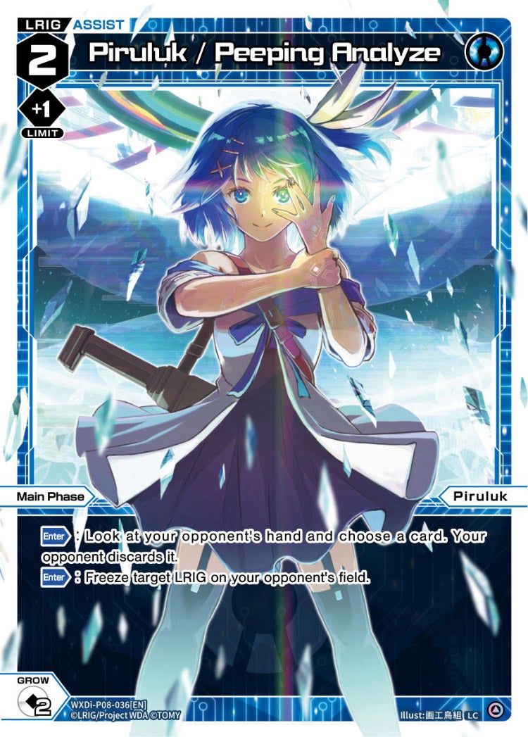 CardList｜WIXOSS-ウィクロス- | TOMY Company, Ltd.